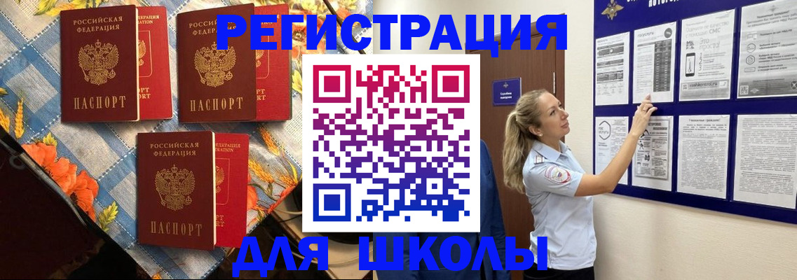 временная регистрация собственник в Кингисеппе