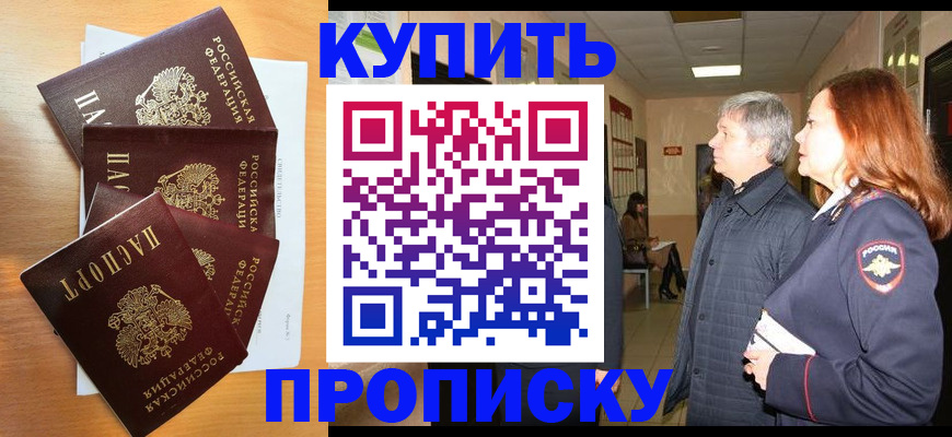 временная регистрация надежно в Кингисеппе