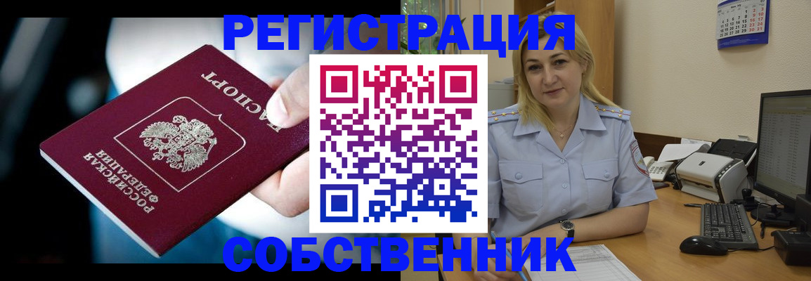 где прописаться в Кингисеппе