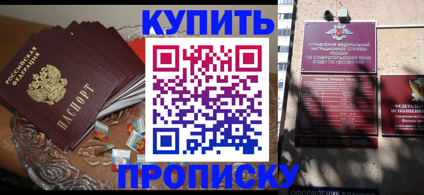 временная регистрация для всех в Кингисеппе
