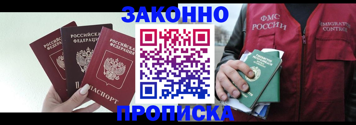 прописка иностранных граждан в Кингисеппе