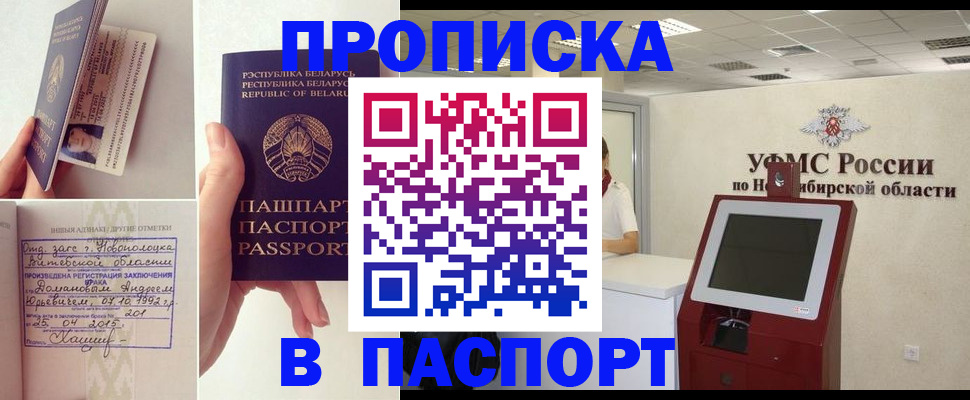 временная регистрация законно в Кингисеппе