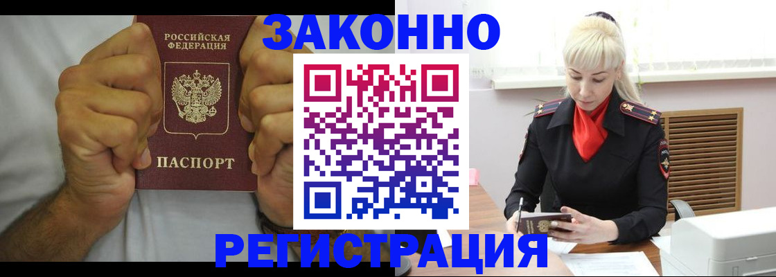 регистрация в Кингисеппе