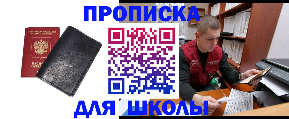 где прописаться в Кингисеппе