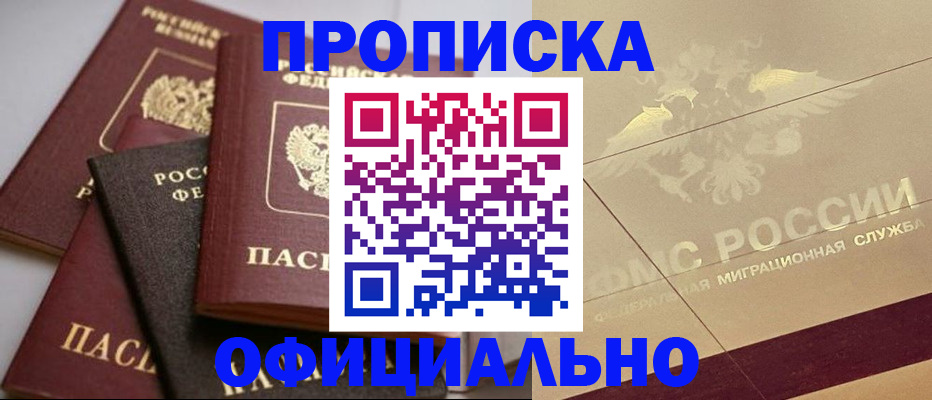 временная регистрация для всех в Кингисеппе