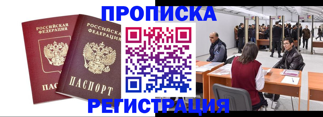 временная регистрация адрес в Кингисеппе