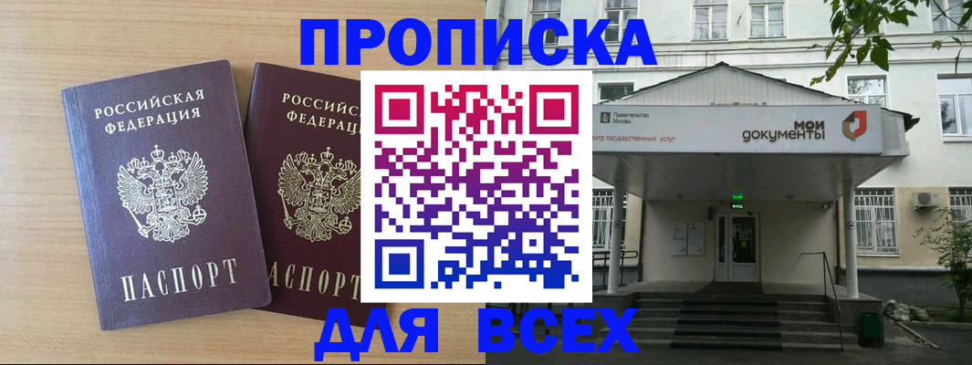 где прописаться в Кингисеппе